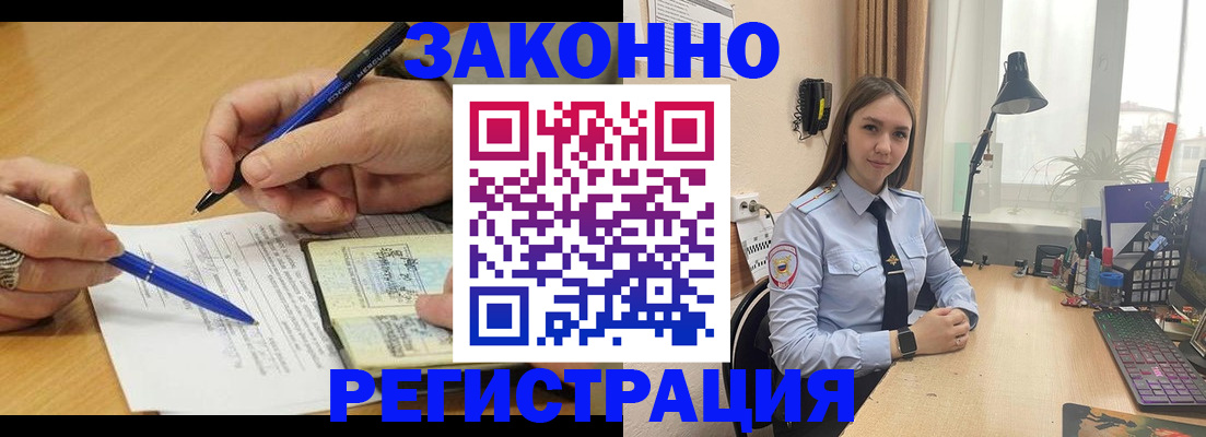 прописка от собственника в Киржаче