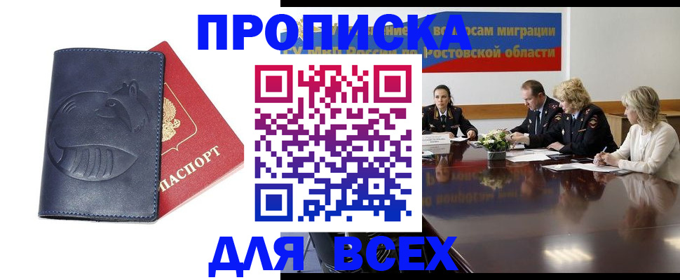 временная регистрация в квартире в Киржаче