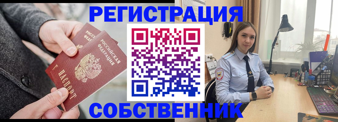 временная регистрация для школы в Киржаче