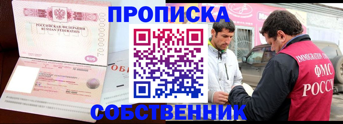 временная прописка в Киржаче