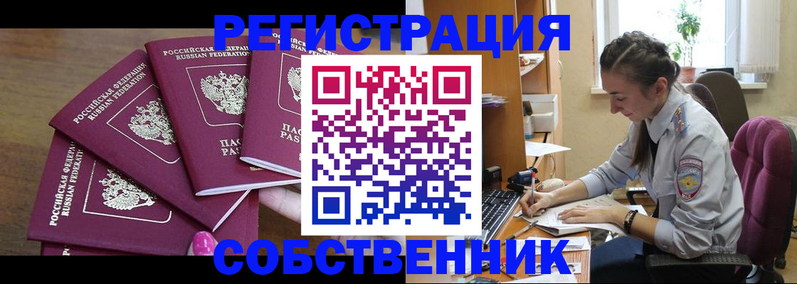 купить прописку в Киржаче